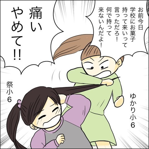「私をいじめた同級生が兄の婚約者!?！」悪魔のような女と恐怖の再会…家族を巻き込みバトル開始！