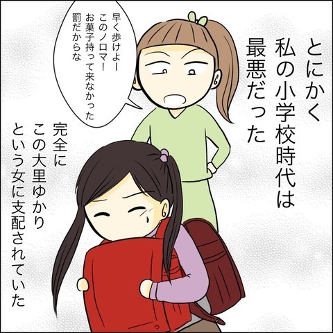 「私をいじめた同級生が兄の婚約者!?！」悪魔のような女と恐怖の再会…家族を巻き込みバトル開始！