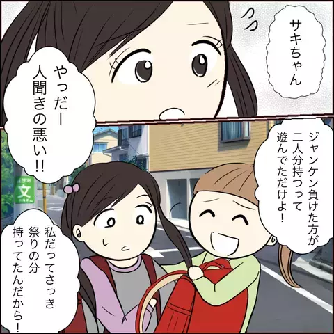 「私をいじめた同級生が兄の婚約者!?！」悪魔のような女と恐怖の再会…家族を巻き込みバトル開始！
