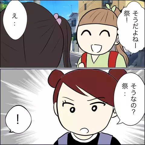 「私をいじめた同級生が兄の婚約者!?！」悪魔のような女と恐怖の再会…家族を巻き込みバトル開始！