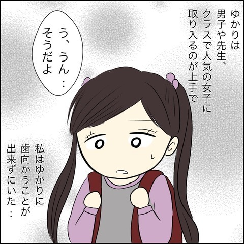 「私をいじめた同級生が兄の婚約者!?！」悪魔のような女と恐怖の再会…家族を巻き込みバトル開始！