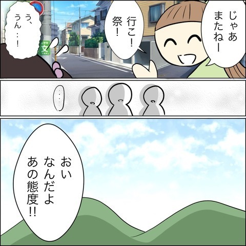 「私をいじめた同級生が兄の婚約者!?！」悪魔のような女と恐怖の再会…家族を巻き込みバトル開始！