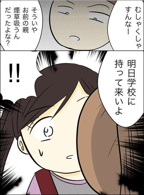 「私をいじめた同級生が兄の婚約者!?！」悪魔のような女と恐怖の再会…家族を巻き込みバトル開始！