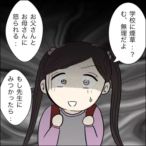 「私をいじめた同級生が兄の婚約者!?！」悪魔のような女と恐怖の再会…家族を巻き込みバトル開始！