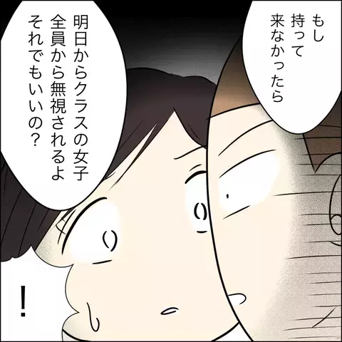 「私をいじめた同級生が兄の婚約者!?！」悪魔のような女と恐怖の再会…家族を巻き込みバトル開始！