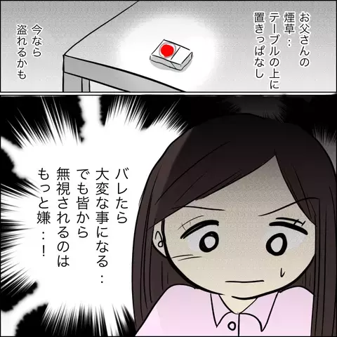 「私をいじめた同級生が兄の婚約者!?！」悪魔のような女と恐怖の再会…家族を巻き込みバトル開始！