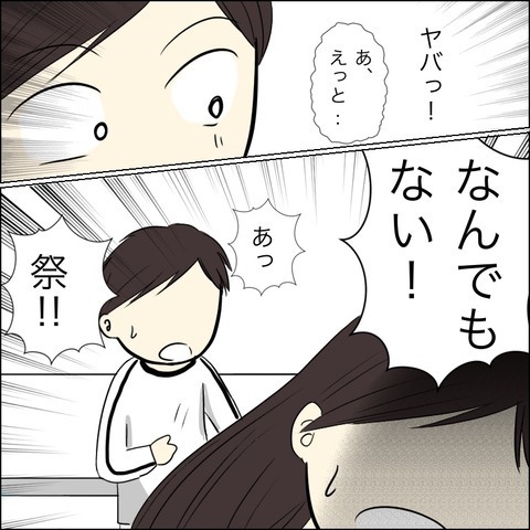 「私をいじめた同級生が兄の婚約者!?！」悪魔のような女と恐怖の再会…家族を巻き込みバトル開始！