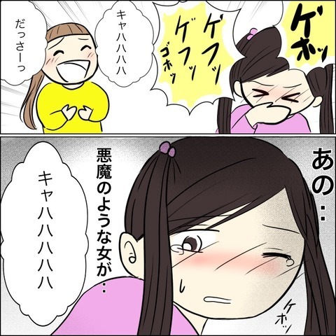 「私をいじめた同級生が兄の婚約者!?！」悪魔のような女と恐怖の再会…家族を巻き込みバトル開始！