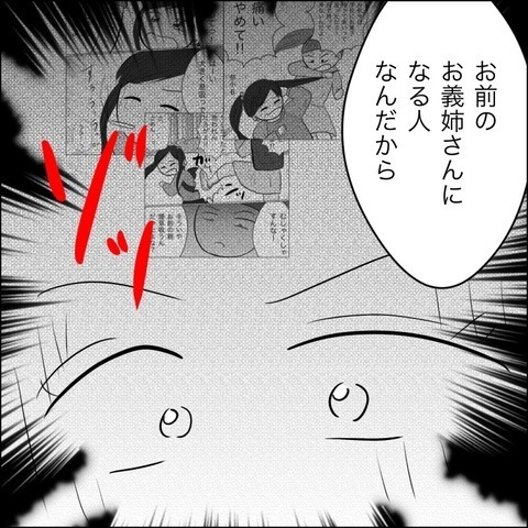 「私をいじめた同級生が兄の婚約者!?！」悪魔のような女と恐怖の再会…家族を巻き込みバトル開始！