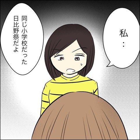 「私をいじめた同級生が兄の婚約者!?！」悪魔のような女と恐怖の再会…家族を巻き込みバトル開始！
