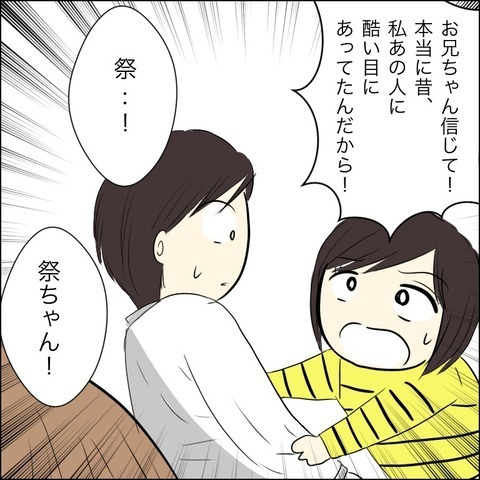 「私をいじめた同級生が兄の婚約者!?！」悪魔のような女と恐怖の再会…家族を巻き込みバトル開始！