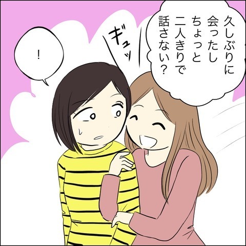 「私をいじめた同級生が兄の婚約者!?！」悪魔のような女と恐怖の再会…家族を巻き込みバトル開始！