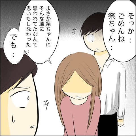 「私をいじめた同級生が兄の婚約者!?！」悪魔のような女と恐怖の再会…家族を巻き込みバトル開始！