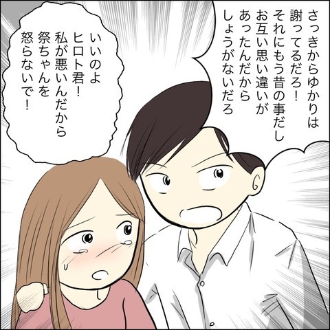 「私をいじめた同級生が兄の婚約者!?！」悪魔のような女と恐怖の再会…家族を巻き込みバトル開始！