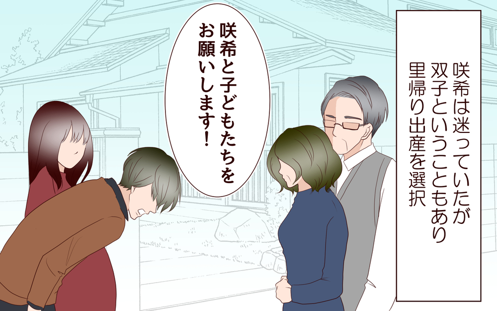 「私…里帰りを続けたいから転勤して？」双子を出産した妻から衝撃の言葉…ひとり自宅に戻った夫に待っていた現実とは？
