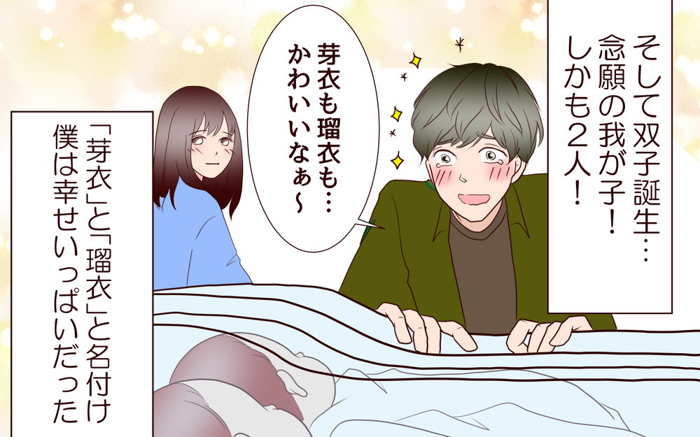 「私…里帰りを続けたいから転勤して？」双子を出産した妻から衝撃の言葉…ひとり自宅に戻った夫に待っていた現実とは？