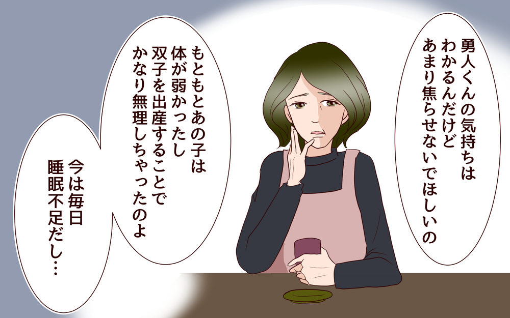 「私…里帰りを続けたいから転勤して？」双子を出産した妻から衝撃の言葉…ひとり自宅に戻った夫に待っていた現実とは？