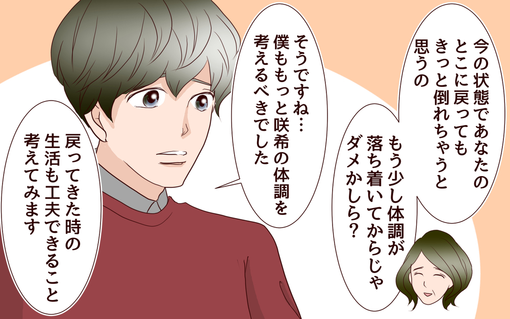 「私…里帰りを続けたいから転勤して？」双子を出産した妻から衝撃の言葉…ひとり自宅に戻った夫に待っていた現実とは？