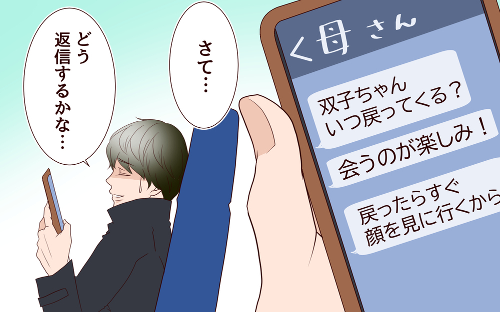 「私…里帰りを続けたいから転勤して？」双子を出産した妻から衝撃の言葉…ひとり自宅に戻った夫に待っていた現実とは？