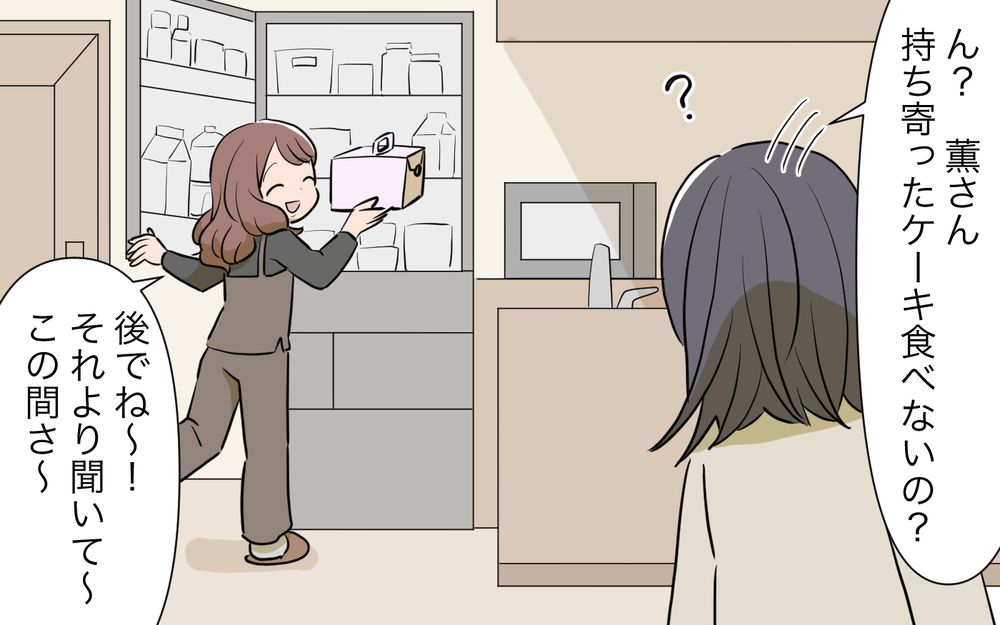 「ケーキを持ち寄ったのに出てこないってどういうこと？」ママ友ランチで露呈した違和感…もしかして確信犯!?
