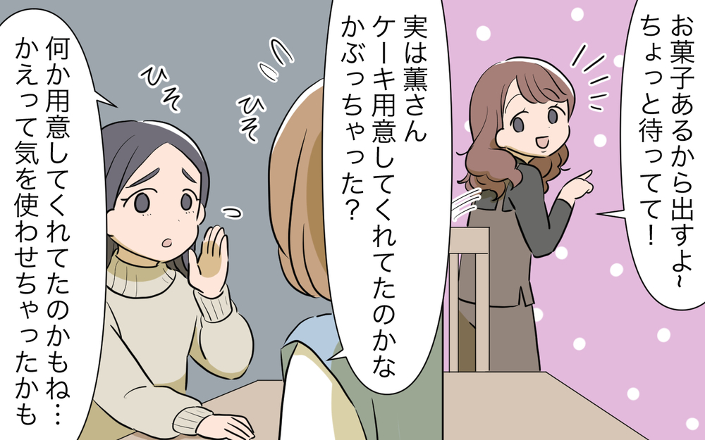 「ケーキを持ち寄ったのに出てこないってどういうこと？」ママ友ランチで露呈した違和感…もしかして確信犯!?
