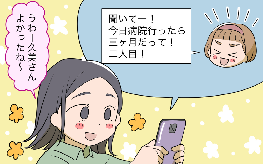 「ケーキを持ち寄ったのに出てこないってどういうこと？」ママ友ランチで露呈した違和感…もしかして確信犯!?