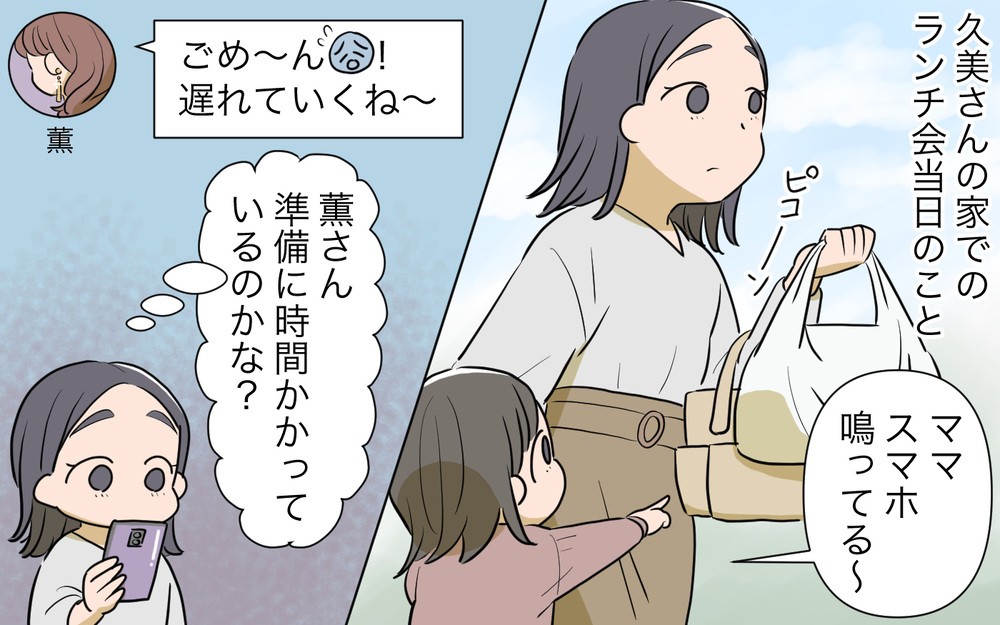 「ケーキを持ち寄ったのに出てこないってどういうこと？」ママ友ランチで露呈した違和感…もしかして確信犯!?