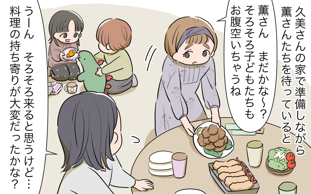 「ケーキを持ち寄ったのに出てこないってどういうこと？」ママ友ランチで露呈した違和感…もしかして確信犯!?