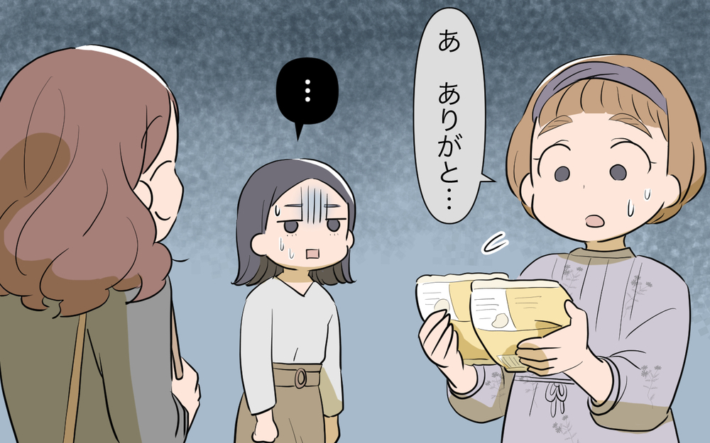 「ケーキを持ち寄ったのに出てこないってどういうこと？」ママ友ランチで露呈した違和感…もしかして確信犯!?