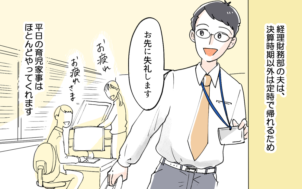 義父「息子より稼いでる!? 今すぐ仕事を辞めろ！」稼ぐ嫁が許せない義父の重圧がエスカレート！ こんなことってある!?