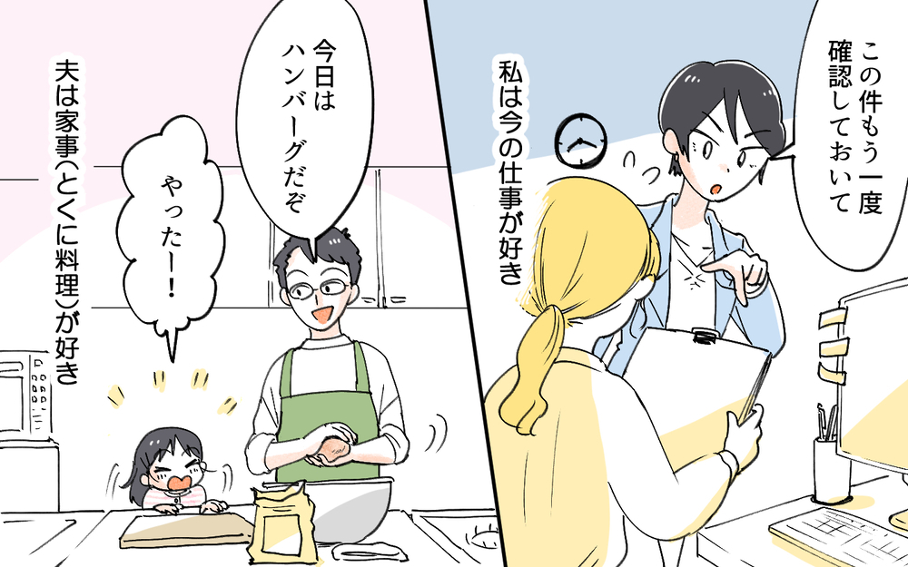 義父「息子より稼いでる!? 今すぐ仕事を辞めろ！」稼ぐ嫁が許せない義父の重圧がエスカレート！ こんなことってある!?