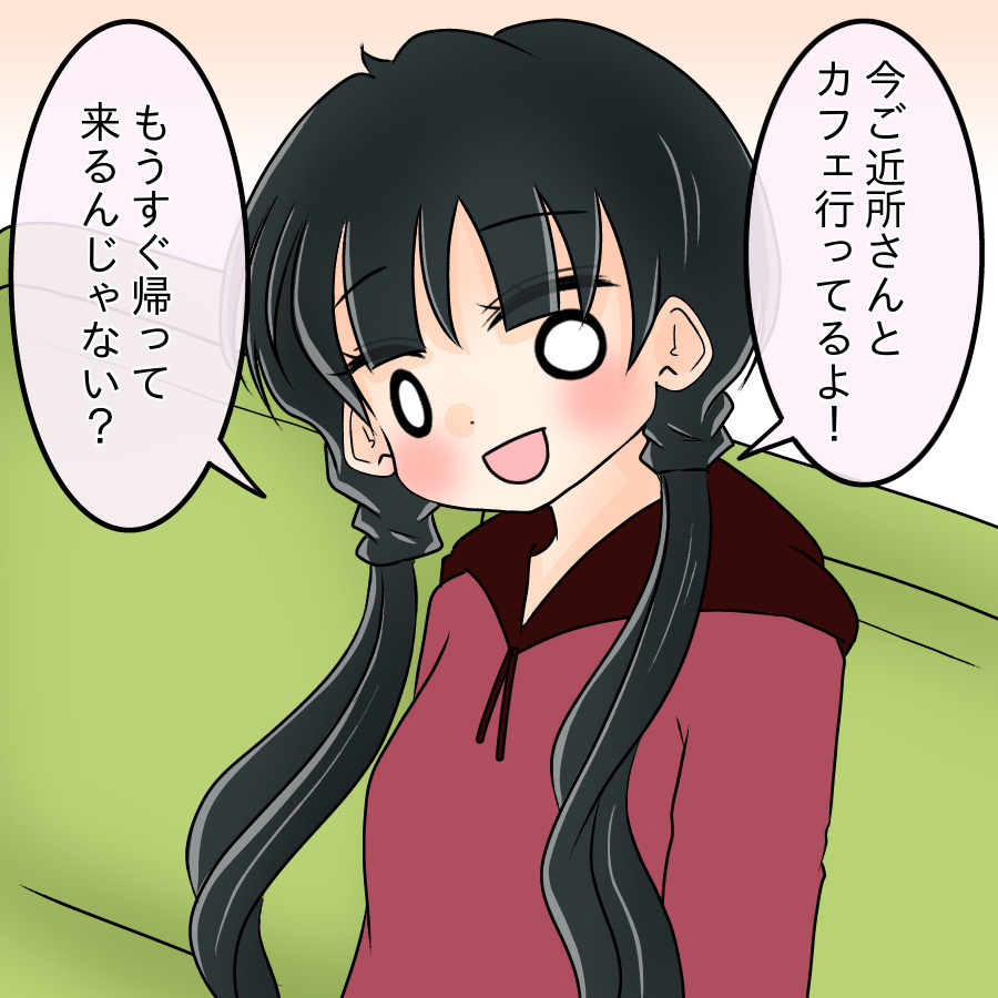 「お気楽専業主婦がカフェで散財かよ」大学生の兄がネットに毒されおかしい…怪しいビジネスにも夢中!?