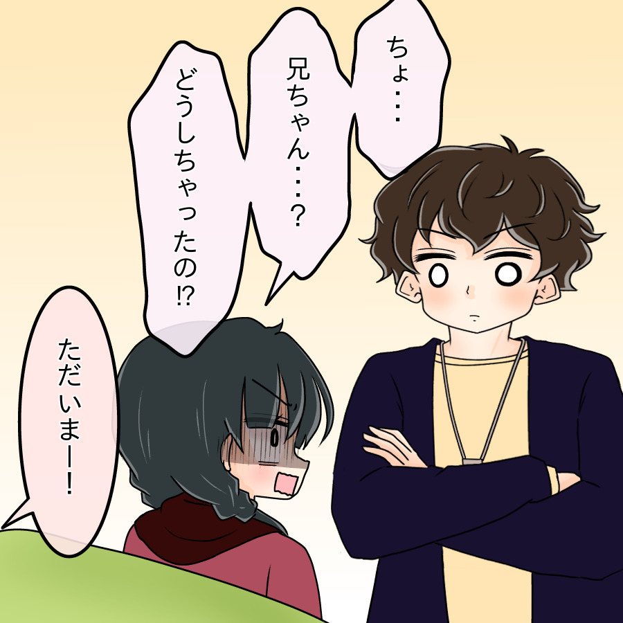 「お気楽専業主婦がカフェで散財かよ」大学生の兄がネットに毒されおかしい…怪しいビジネスにも夢中!?