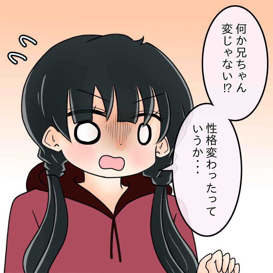 「お気楽専業主婦がカフェで散財かよ」大学生の兄がネットに毒されおかしい…怪しいビジネスにも夢中!?