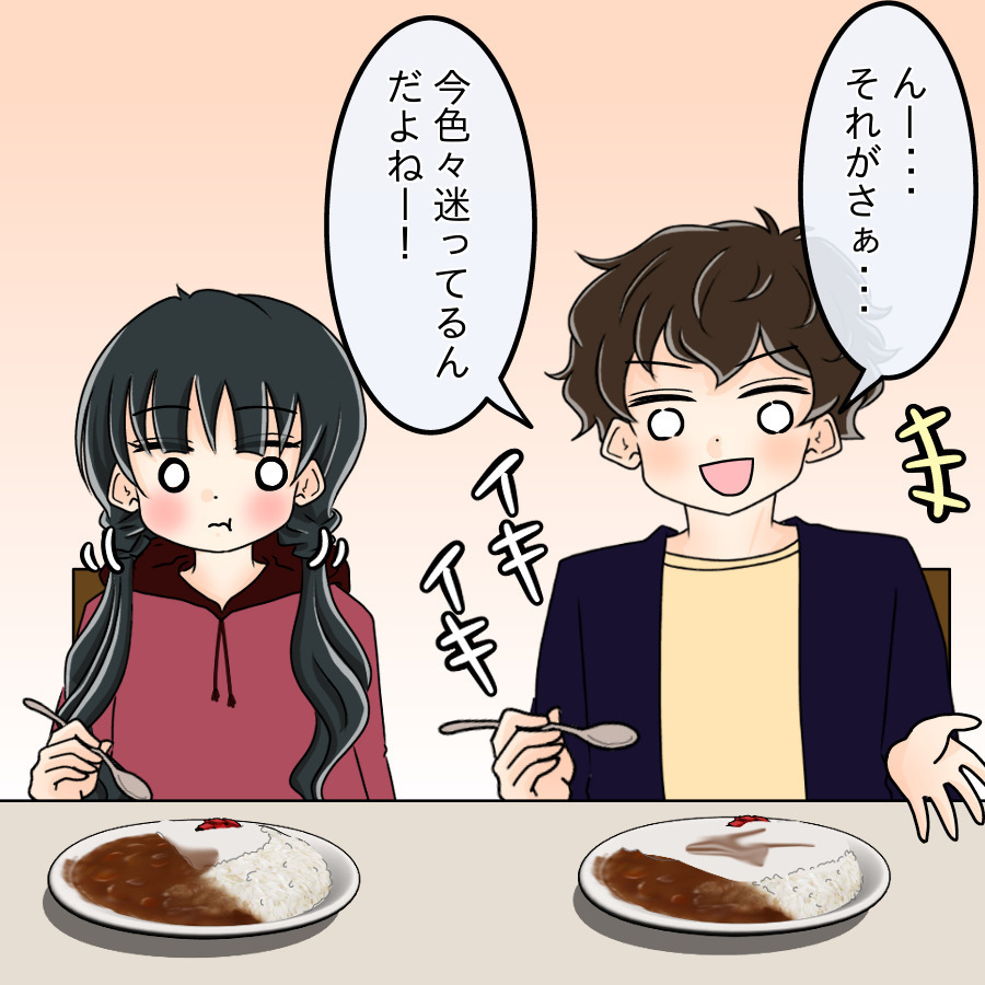 「お気楽専業主婦がカフェで散財かよ」大学生の兄がネットに毒されおかしい…怪しいビジネスにも夢中!?