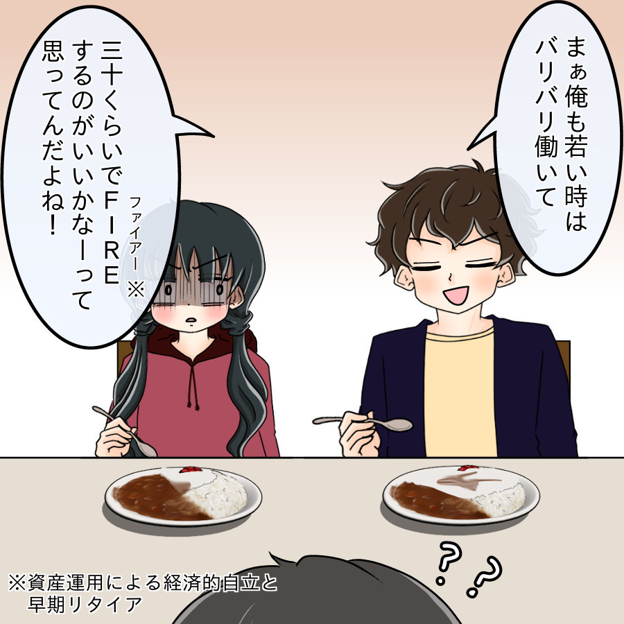 「お気楽専業主婦がカフェで散財かよ」大学生の兄がネットに毒されおかしい…怪しいビジネスにも夢中!?