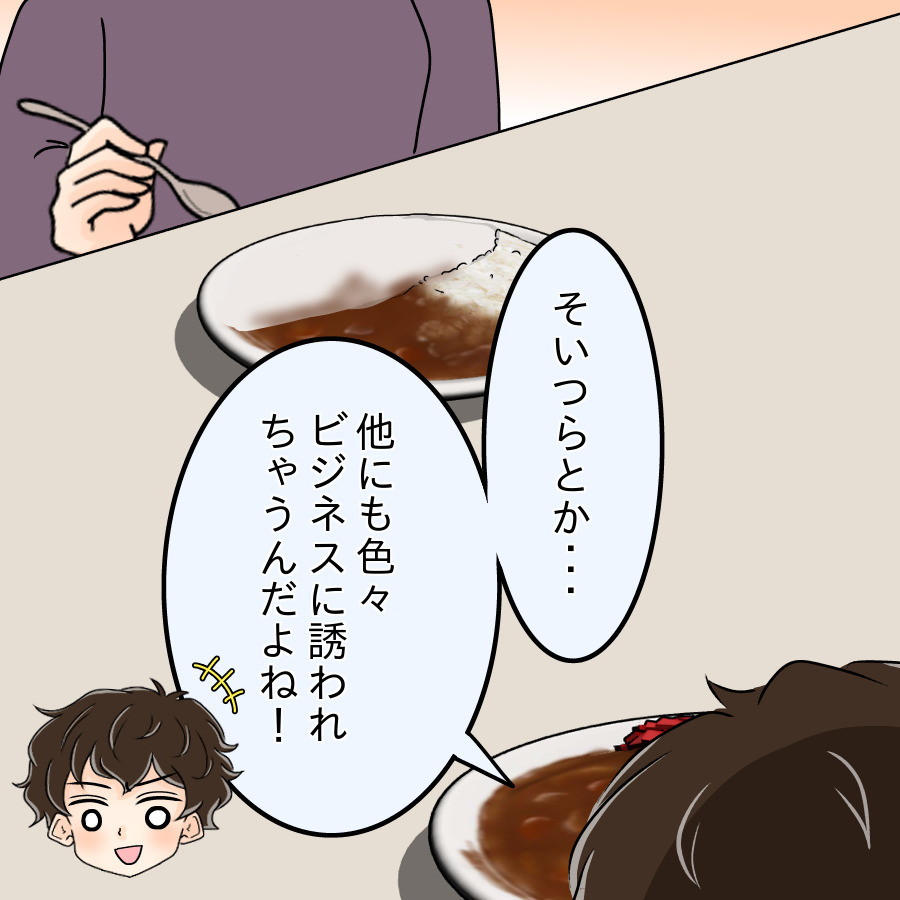 「お気楽専業主婦がカフェで散財かよ」大学生の兄がネットに毒されおかしい…怪しいビジネスにも夢中!?