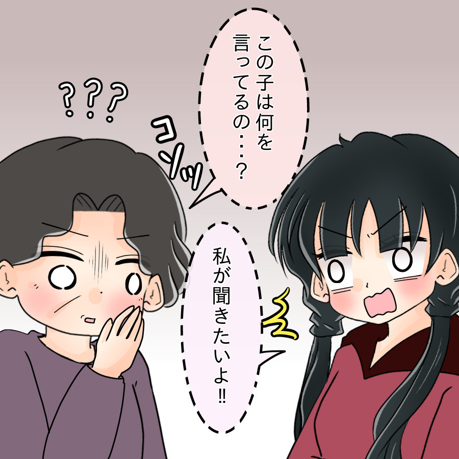 「お気楽専業主婦がカフェで散財かよ」大学生の兄がネットに毒されおかしい…怪しいビジネスにも夢中!?
