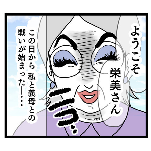 「えっ醤油の量ヤバすぎ！」義母の料理に横転…濃すぎる家庭の味から始まる最悪の同居生活