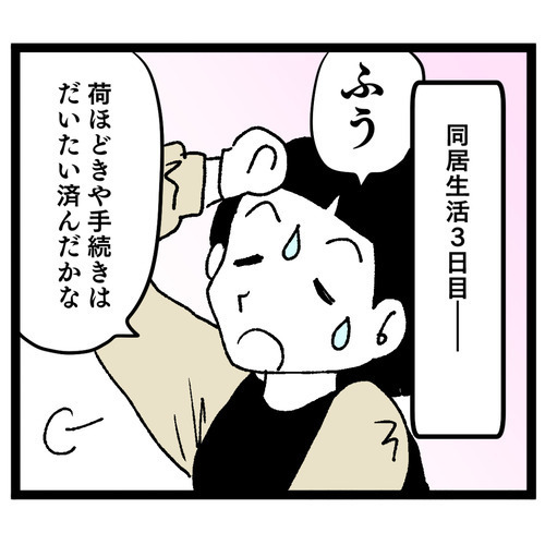 「えっ醤油の量ヤバすぎ！」義母の料理に横転…濃すぎる家庭の味から始まる最悪の同居生活