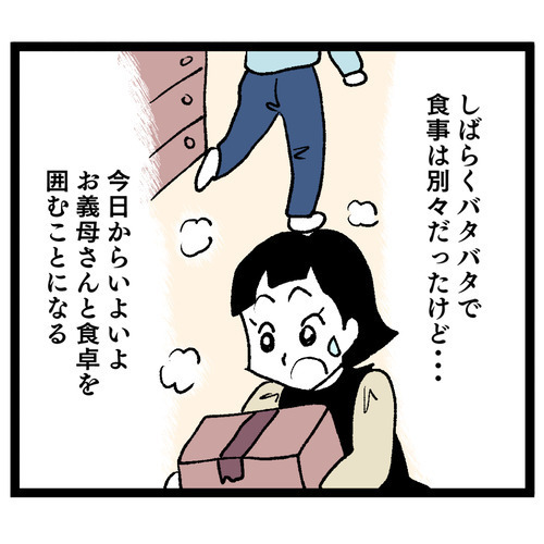 「えっ醤油の量ヤバすぎ！」義母の料理に横転…濃すぎる家庭の味から始まる最悪の同居生活