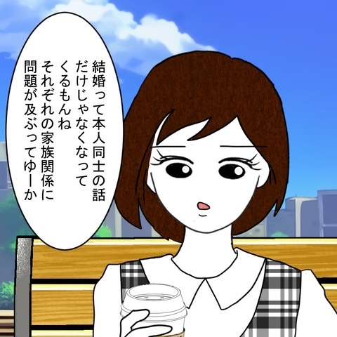 「義実家同居は当然」「結婚式は無駄遣い」意見を聞こうとしない彼に不安…結婚しなきゃよかった話