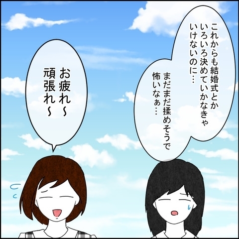 「義実家同居は当然」「結婚式は無駄遣い」意見を聞こうとしない彼に不安…結婚しなきゃよかった話