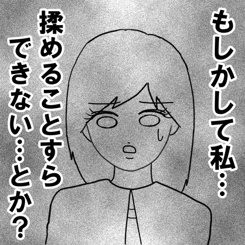 「義実家同居は当然」「結婚式は無駄遣い」意見を聞こうとしない彼に不安…結婚しなきゃよかった話