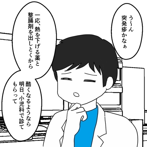 「仕事で疲れてるんだよ！」病気の息子を全く気遣わない夫…妻に全てを押し付けた無責任男の末路