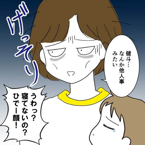 「仕事で疲れてるんだよ！」病気の息子を全く気遣わない夫…妻に全てを押し付けた無責任男の末路