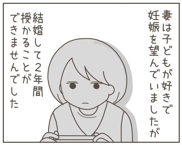 「なんで俺も我慢しないといけないの？」つわりで精神崩壊の妻に寄り添えない夫が生んだ悲劇
