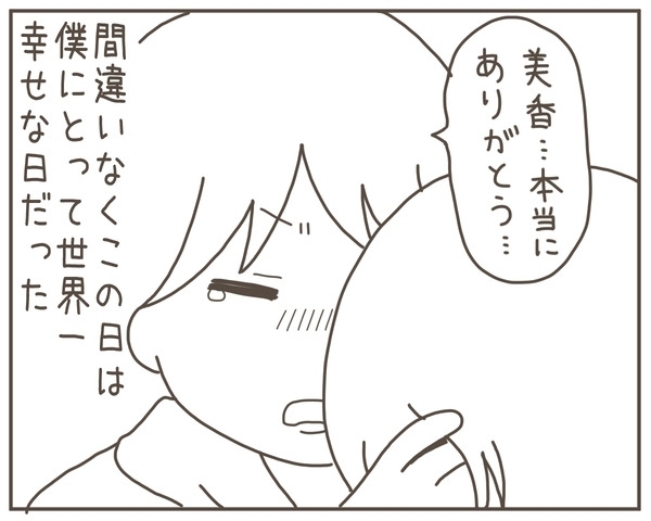 「なんで俺も我慢しないといけないの？」つわりで精神崩壊の妻に寄り添えない夫が生んだ悲劇