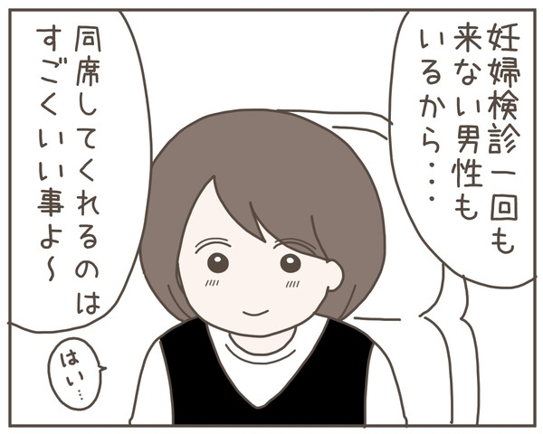 「なんで俺も我慢しないといけないの？」つわりで精神崩壊の妻に寄り添えない夫が生んだ悲劇