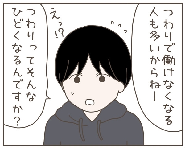 「なんで俺も我慢しないといけないの？」つわりで精神崩壊の妻に寄り添えない夫が生んだ悲劇